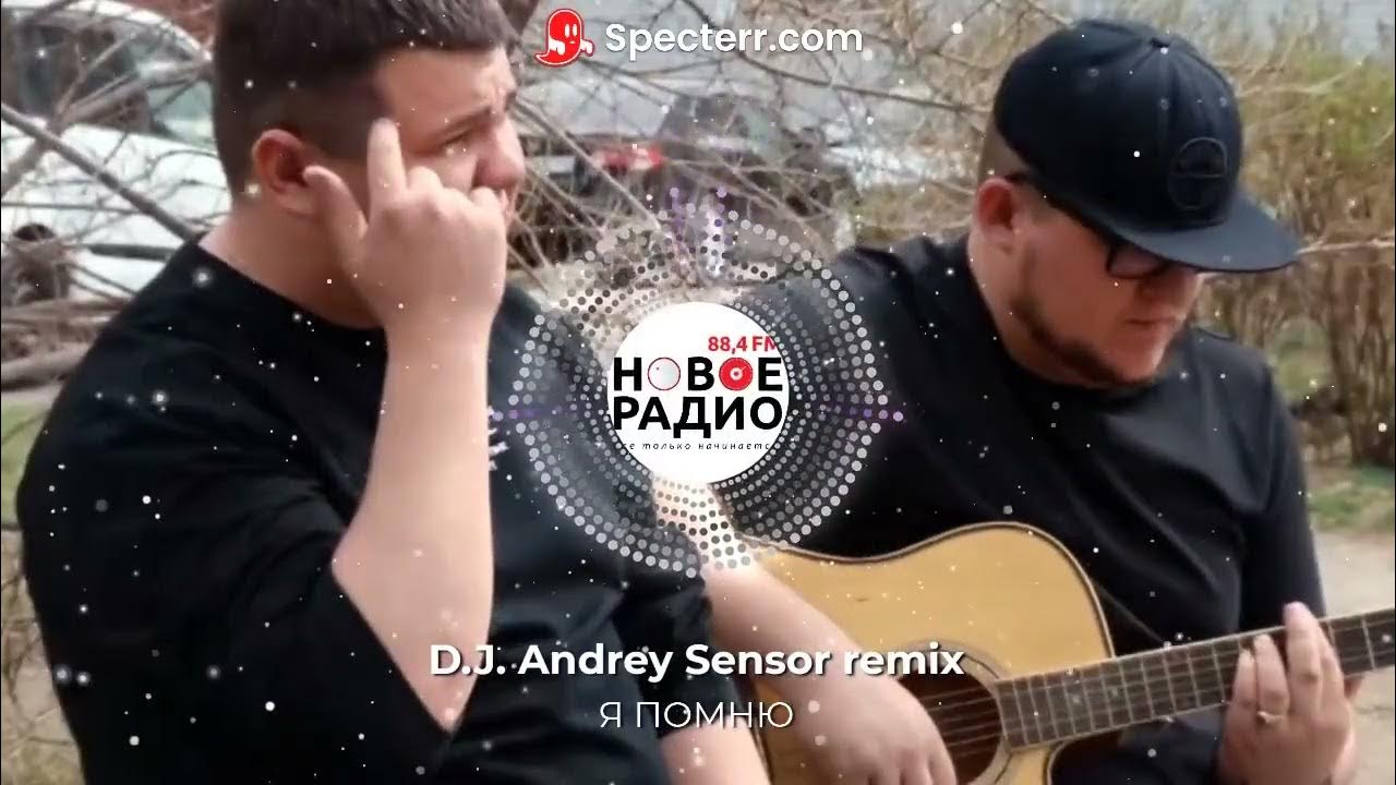 Тайпан певец. Девушка из клипа лая нурминский. Я помню тайпан alexbo dima. Я помню тайпан alexbo dima. Я помню тайпан alexbo dima.