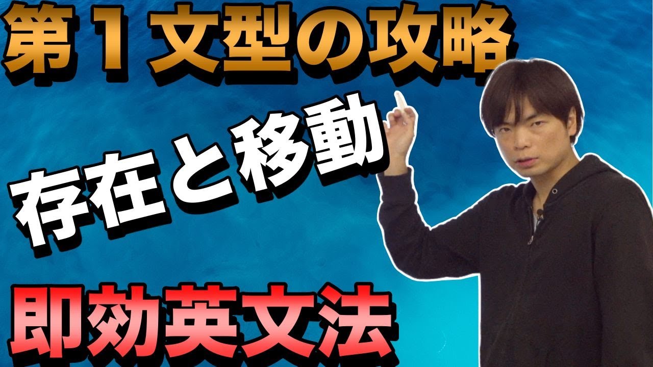 木原のENGLISHラリー語法・表現・熟語 PART 1 YouTube