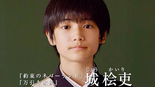 『万引き家族』の城桧吏が普通の中学生役に／映画『都会のトム＆ソーヤ』特報