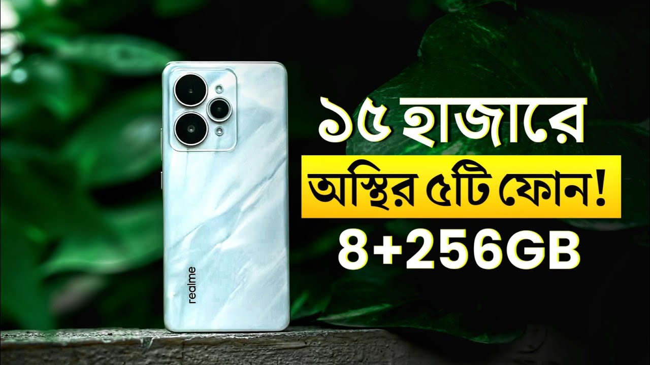 Топ-5 лучших смартфонов стоимостью около 15 000 така (июль 2025 г.)