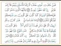 تلاوة تعليمية للصفحة 28 من القرآن الكريم مع التفسير الميسر