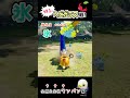 ヘビガラスの簡単な倒し方！どのピクミンだと楽なの？【ピクミン比較検証】 #ピクミン4