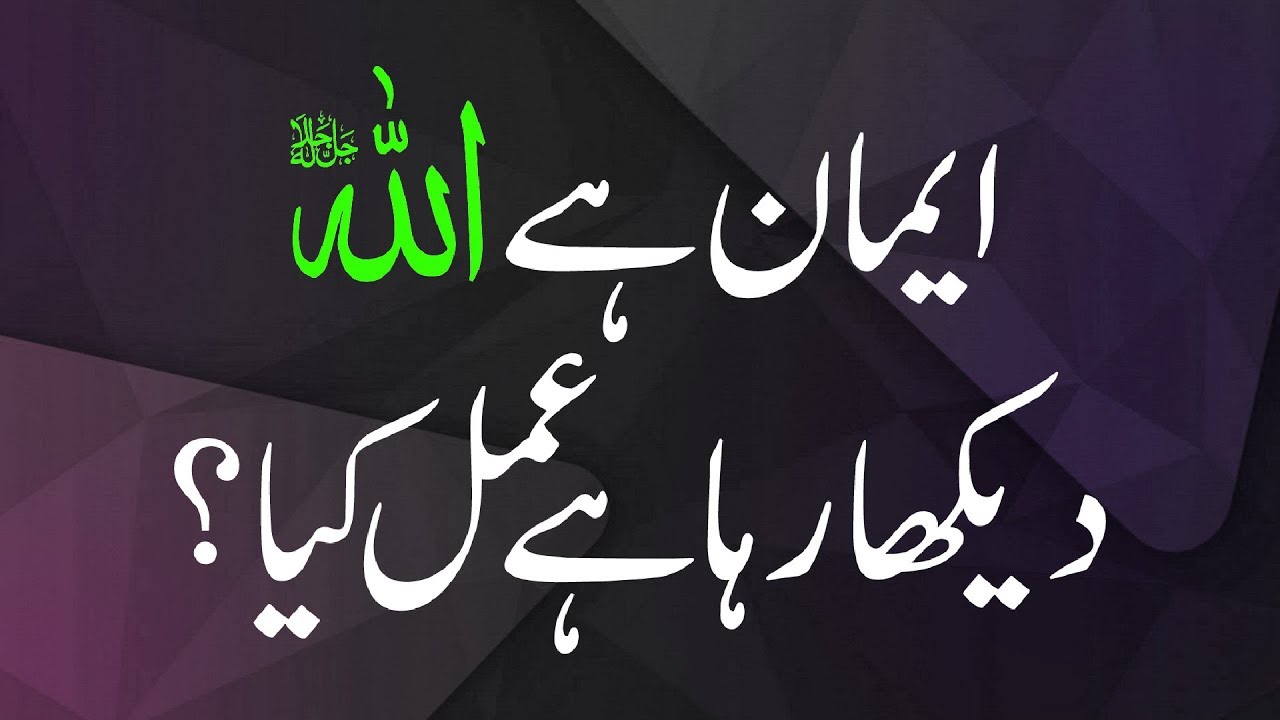hands Short Quotes ┇ Imaan Hai Allah Dekh Raha Hai Magar Amal Kya? ┇ Mufti Qasim Attari