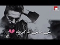 ازاى مش وحشك الى بينا  mp3