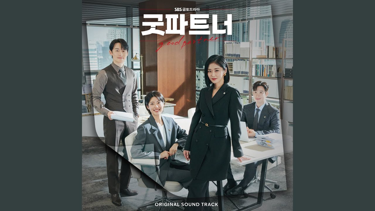 Watch Good Partner (굿파트너) on YouTube Watch Good Partner (굿파트너) on YouTube