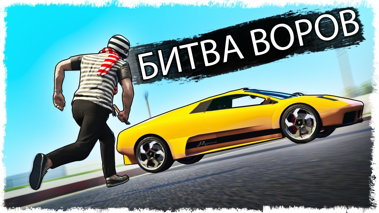 Gta 5 битва автоугонщика фото 63