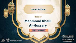 surah At-Tariq {The recitation of warsh from Nafi } {{86}} Reader Mahmoud Khalil Al-Hussary