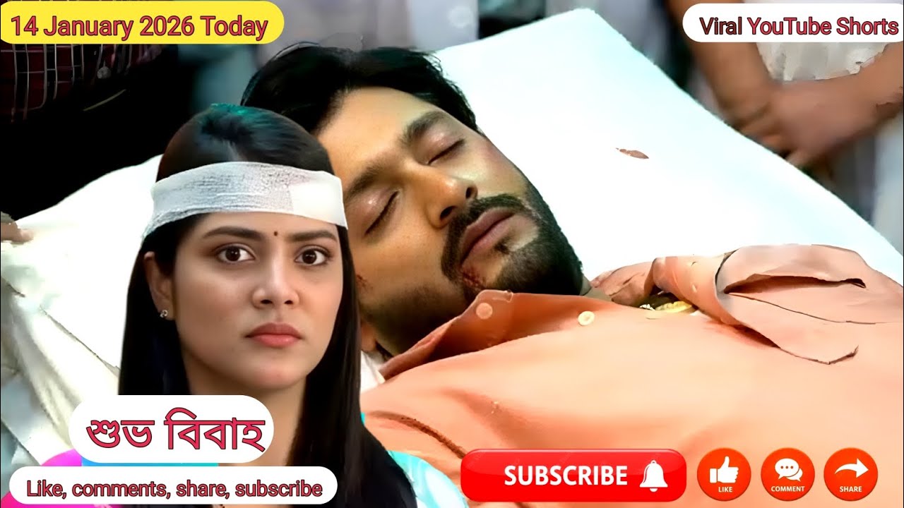 👉🥺❤️সুধা হসপিটালে দেখতে পেয়ে যাবে কি তেজ কে🤔শুভ বিবাহ আজকের পর্ব 