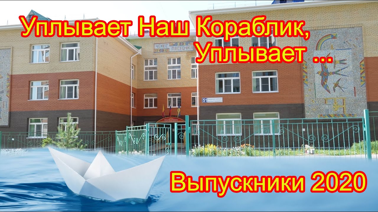 Уплывает наш кораблик песня слушать. Уплывает наш кораблик уплывает. Уплывает наш кораблик песня. Текст песни уплывает наш кораблик уплывает. Ноты песни уплывает наш кораблик.