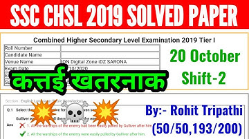 SSC CHSL 2019 Tier-1 (20 October, 2nd Shift) | Toughest Shift | Solved Maths Paper by Rohit Tripathi