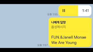 FUN.&Janell Monae-We Are Young(문희연 커버)