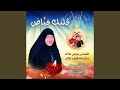 Qalbik Fiad Qalbik Fiad