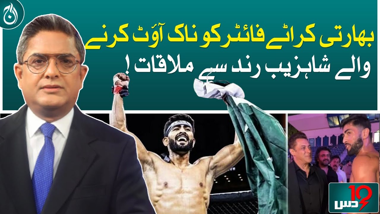 Meeting with Shahzaib Rind, who knocked out Indian karate fighter!| Dus with Imran Sultan - Aaj News