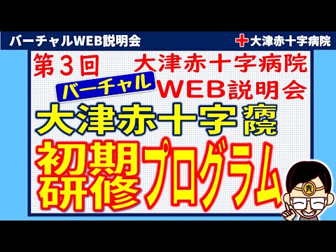 東 大津 高校 特色 東 大津 高校 特色