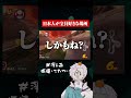 日本人が一番すきな場所 #ゲーム実況 #adhd #マリオカート #旅行