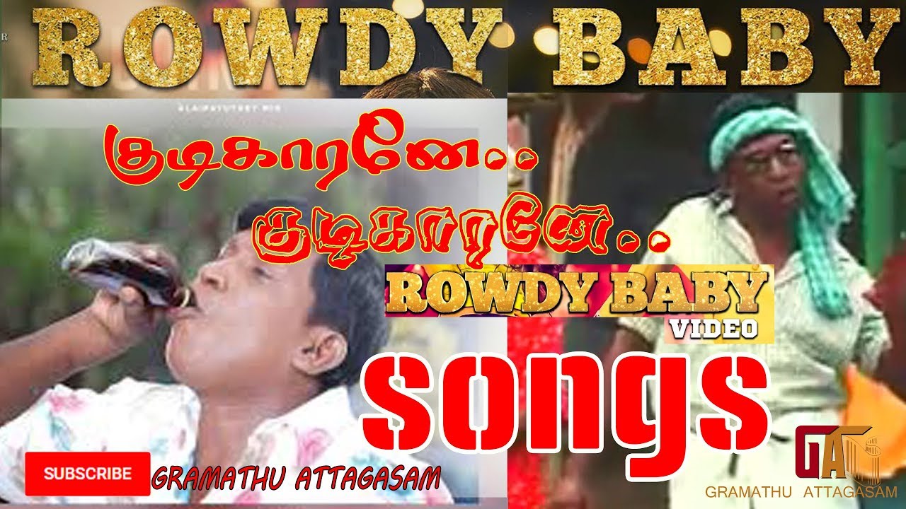 KUDIKARAN Rowdy Baby (Video Song) G KRISHNAN PRODUCTION