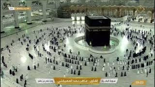 بث مباشر || قناة القرآن الكريم Makkah Live
