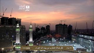 اقامة المغرب الثلاثاء 13-10-1434 المؤذن حمد الدغريري | HD