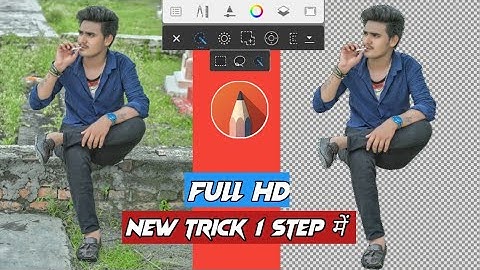 How To Remove Background 2022 | New Tricks 2022 | Cut out Karo Autodesk se Background Full Hd me