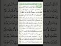 6-juz 8-sahifa Qur&#39;on tilovati sahifa-sahifa