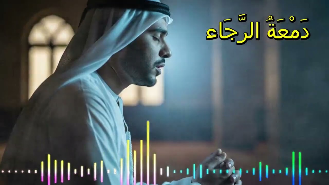 Arabic Islamic Nasheed | Nashid Dini ‘Arabi ‘An As-Sabr Wat-Tawakkul