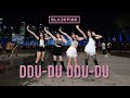 KPOP IN PUBLIC ONE TAKE BLACKPINK 블랙핑크 DDU DU DDU DU Dance Cover By 165 KPOP IN PUBLIC ONE TAKE BLACKPINK 블랙핑크 DDU DU DDU DU Dance Cover By 165