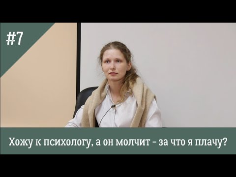 Видео: Какво е психоанализа?