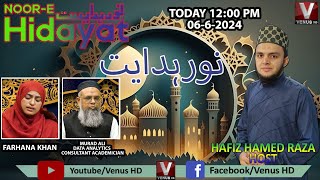 NOOR-E-HIDAYAT WITH HAFIZ HAMID RAZA || VenusHD Satellite Channel Pakistan || 6-6-2024 ||