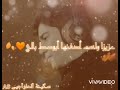 حآلآت وآتس عمار الحلواجي حبيبة عمري حسين فيصل 