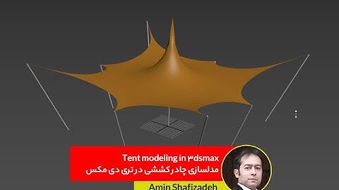 Modeling of stretch tents in 3D Max | مدلسازی چادر کششی در تری دی مکس