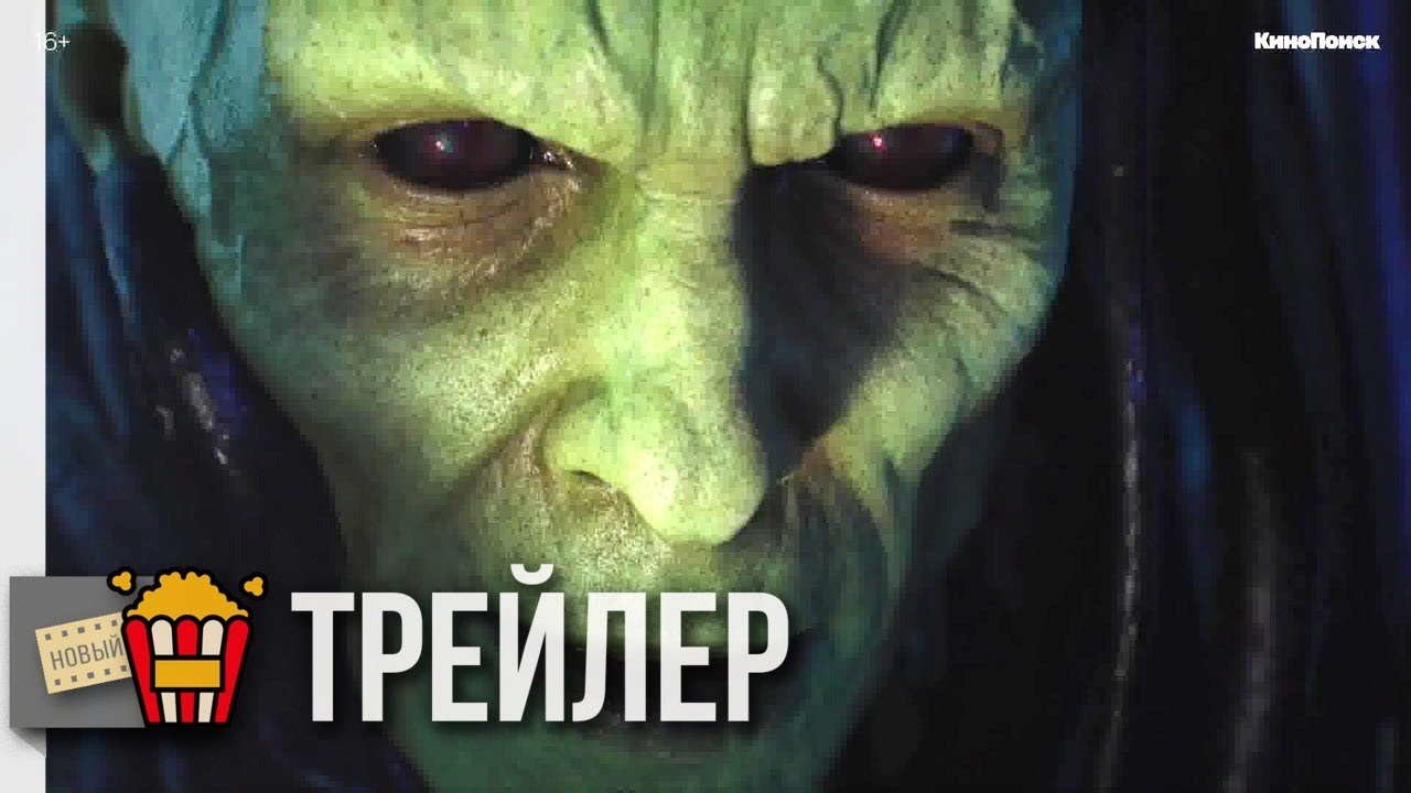 КРИПТОН (сезон 1) — Русский трейлер #2 | 2018