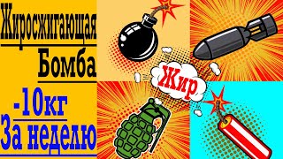 видео: С этой диетой ПОХУДЕЕТ каждый ! ВСЕ диетологи остались без работы! картинка: С этой диетой ПОХУДЕЕТ каждый ! ВСЕ диетологи остались без работы!