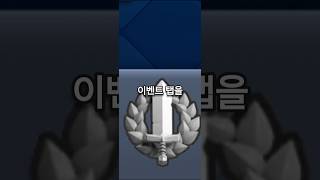슈퍼셀이 이벤트 탭을 삭제한 이유