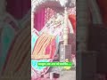 Hai Ladli | है लाड़ली सुध लीजे हमारी| #shorts #viral #barsana #ladliju #love #music #song #vrindavan