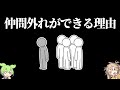 人類の道徳の正体【ずんだもん】フワちゃん