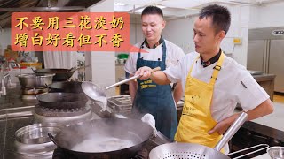 厨师长小技巧：这样做“鱼头豆腐汤”保证没腥味，不加猪油也能白