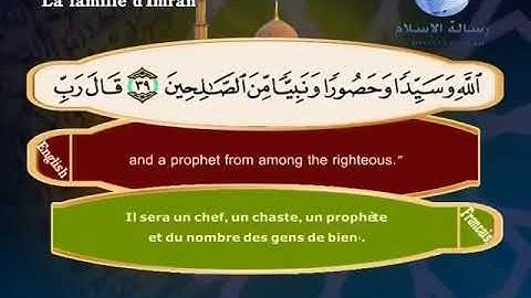 سورة آل عمران كاملة بجودة ممتازة للشيخ سعد الغامدي