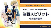 排球少年第四季to The Top片尾曲ed 中日歌詞翻譯 Chico With Honeyworks 決戦スピリット 決戰精神 Kessen Spirit Full Lyrics Youtube 排球少年第四季to The Top片尾曲ed 中日歌詞翻譯 Chico With Honeyworks 決戦スピリット 決戰精神 Kessen Spirit Full Lyrics Youtube