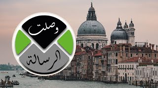 وصلت اول رسالة سمعها