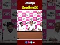 చదువచ్చిన మొఖమేనా నీది... | KTR fires at CM Revanth Reddy | Criminal Waste | Mahaa Telangana