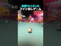 世界でバズったコイン出しゲームTOP5