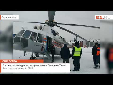 Пострадавшего туриста, застрявшего