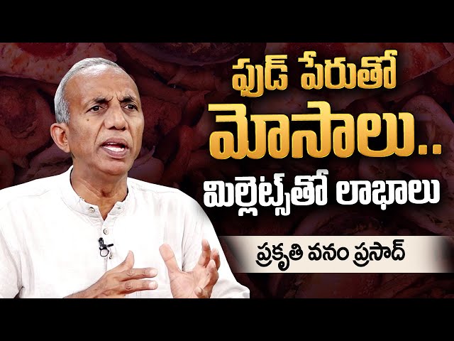 Prakruthi Vanam Prasad about Food Habits | Prakruthi Vanam Prasad Interview | SumanTV Telugu class=