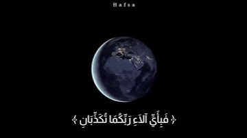 كُلُّ مَنْ عَلَيْهَا فَانٍ 🖤 بصوت " القارئ اسلام صبحي " 🎧