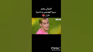 فاران أسوأ مدافع في تاريخ الريال لن تصدق ماذا قال عنه الشوالي 