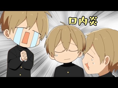 【すとぷり】【るぅとくん】口内炎が急に痛くなる、るぅとくん　　　　　　　　　#すとぷり　#るぅとくん