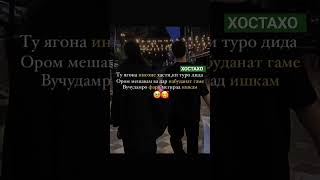 Роиш кь Хавай девонада 😅😅👊 #top #tajikistan #like #топ #dushanbe #russia #tiktok #душанбе #love