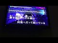 さよならロストジェネレイション (カラオケ / cover) / ASIAN KUNG-FU GENERATION