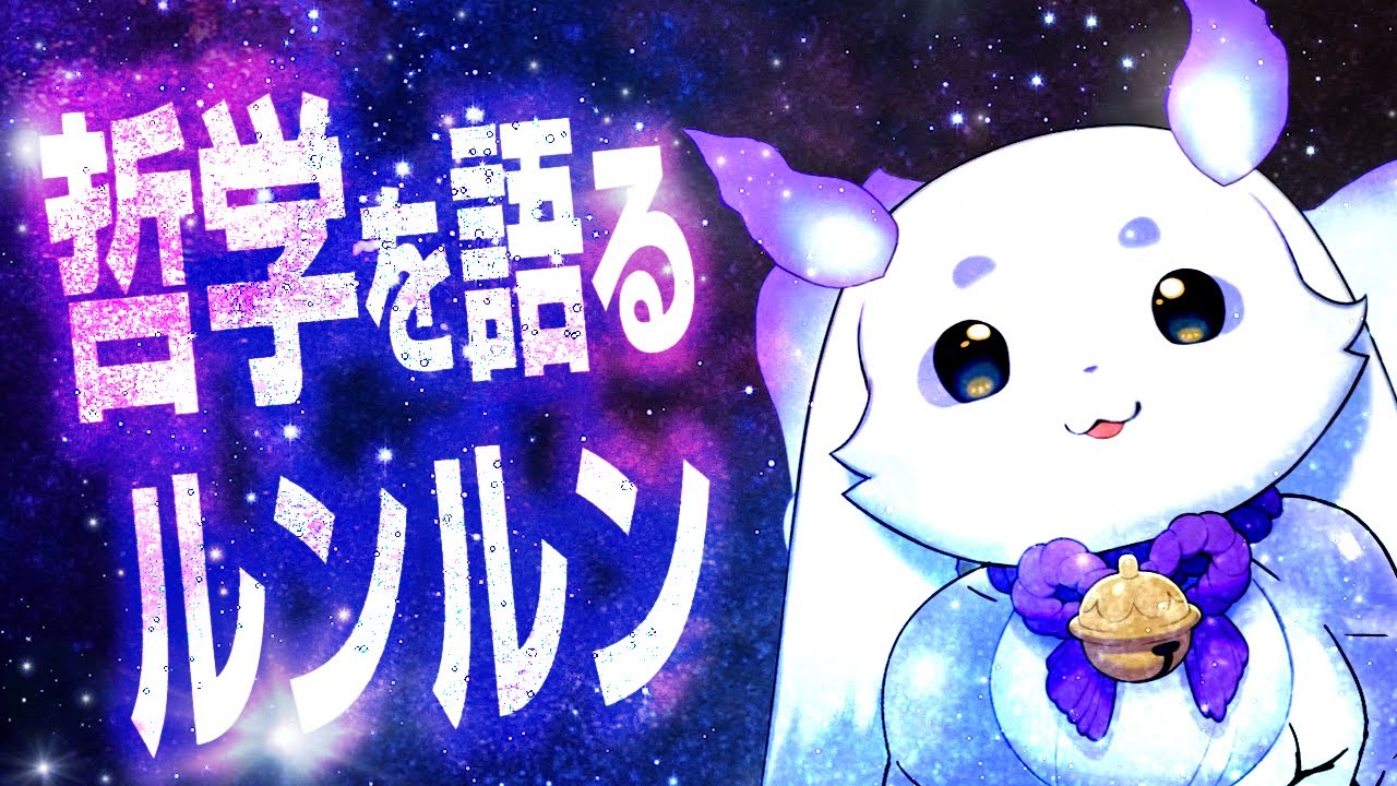 シュレーディンガーのルンルン【にじさんじ切り抜き/時々手描き】