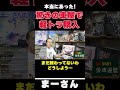 驚きの車屋エピソード【まーさんガレージライブ切り抜き】